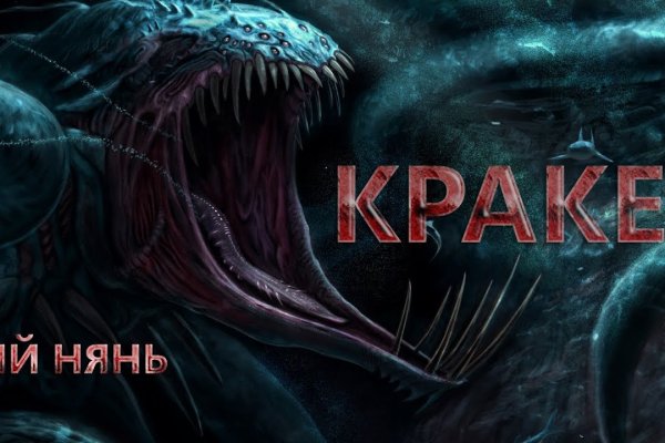 Kraken даркнет рынок ссылка