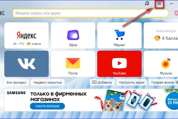 Как зайти на кракен дарк